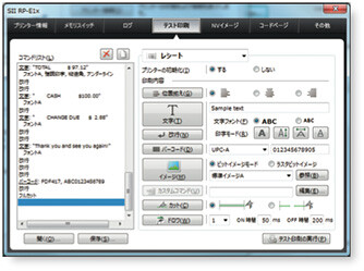 RP-D10シリーズ｜POSプリンターならSII。POSレジに最適なレシート